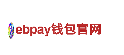 探索ebpay钱包官网，畅游观光胜地